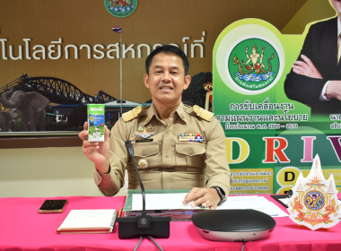 วันที่ 9 มีนาคม 2569 “ประชุมประจำเดือนมีนาคม 2569 &amp; ... พารามิเตอร์รูปภาพ 1