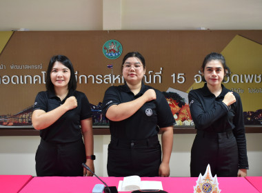 วันที่ 18 มีนาคม 2569 "การป้องกันผลประโยชน์ทับซ้อน" พารามิเตอร์รูปภาพ 6