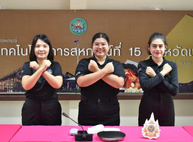 วันที่ 18 มีนาคม 2569 "การป้องกันผลประโยชน์ทับซ้อน" พารามิเตอร์รูปภาพ 7