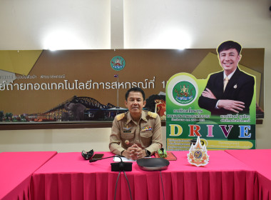 วันที่ 23 มีนาคม 2569 "แนวทางการขับเคลื่อนนโยบาย ... พารามิเตอร์รูปภาพ 1