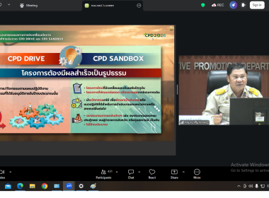 วันที่ 23 มีนาคม 2569 "แนวทางการขับเคลื่อนนโยบาย ... พารามิเตอร์รูปภาพ 6