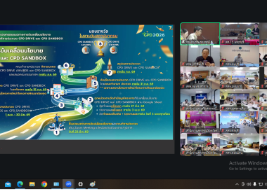 วันที่ 23 มีนาคม 2569 "แนวทางการขับเคลื่อนนโยบาย ... พารามิเตอร์รูปภาพ 8