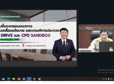 วันที่ 23 มีนาคม 2569 "แนวทางการขับเคลื่อนนโยบาย ... พารามิเตอร์รูปภาพ 5