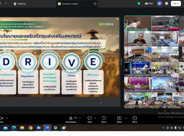 วันที่ 23 มีนาคม 2569 "แนวทางการขับเคลื่อนนโยบาย ... พารามิเตอร์รูปภาพ 7