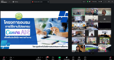 วันที่ 26 มีนาคม 2569 "การใช้งานโปรแกรม Canva AI ... พารามิเตอร์รูปภาพ 1