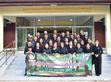 วันที่ 17 เมษายน 2569 " โครงการเสริมสร้างสมดุลชีวิต ... พารามิเตอร์รูปภาพ 2