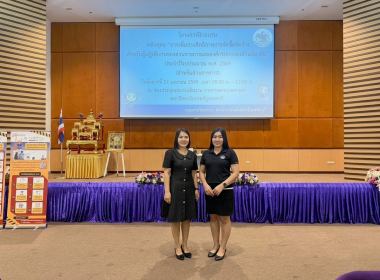 วันที่ 21 เมษายน 2569 “เพิ่มประสิทธิภาพการจัดซื้อจัดจ้าง” พารามิเตอร์รูปภาพ 2