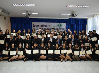 วันที่ 1 พฤษภาคม 2569 “Train the Trainer ... พารามิเตอร์รูปภาพ 2
