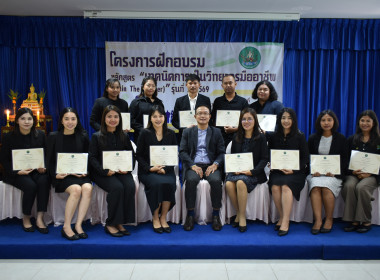 วันที่ 1 พฤษภาคม 2569 “Train the Trainer ... พารามิเตอร์รูปภาพ 8