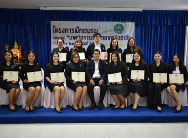 วันที่ 1 พฤษภาคม 2569 “Train the Trainer ... พารามิเตอร์รูปภาพ 9