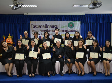 วันที่ 1 พฤษภาคม 2569 “Train the Trainer ... พารามิเตอร์รูปภาพ 10