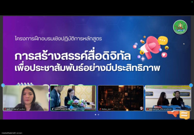 วันที่ 27 พฤษภาคม 2569 “การสร้างสรรค์สื่อดิจิทัล ... พารามิเตอร์รูปภาพ 1