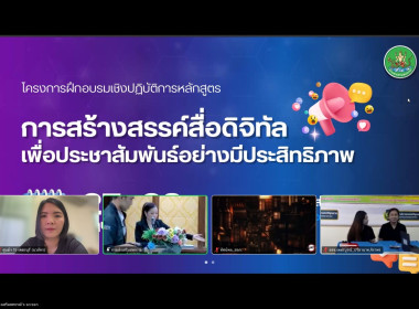 วันที่ 27 พฤษภาคม 2569 “การสร้างสรรค์สื่อดิจิทัล ... พารามิเตอร์รูปภาพ 3