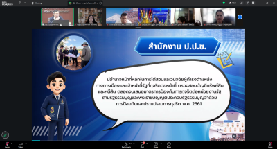 วันที่ 9 มิถุนายน 2569 “ปลูกฝังวิธีคิด แยกแยะ ผลประโยชน์ ... พารามิเตอร์รูปภาพ 1