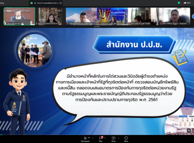 วันที่ 9 มิถุนายน 2569 “ปลูกฝังวิธีคิด แยกแยะ ผลประโยชน์ ... พารามิเตอร์รูปภาพ 6
