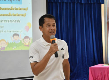 วันที่ 23 มิถุนายน 2569 " Play &amp; Learn เพลินกับ 4 ฐานสหกรณ์" พารามิเตอร์รูปภาพ 2