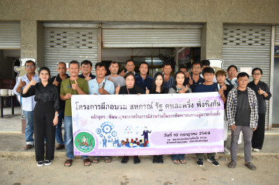 วันที่ 10 กรกฎาคม 2569 " Strong Coop Model ACT III @ Nakhon ... พารามิเตอร์รูปภาพ 1