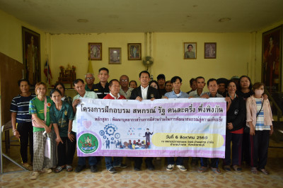 วันที่ 6 สิงหาคม 2569 " สหกรณ์ รัฐ คนละครึ่ง พึ่งพิงกัน @ ... พารามิเตอร์รูปภาพ 1