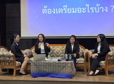 วันที่ 13 สิงหาคม 2569 "ผู้นำมืออาชีพกับการบริหารการเงิน ... พารามิเตอร์รูปภาพ 3