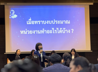 วันที่ 13 สิงหาคม 2569 "ผู้นำมืออาชีพกับการบริหารการเงิน ... พารามิเตอร์รูปภาพ 4