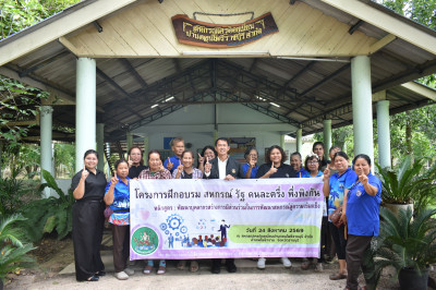 วันที่ 24 สิงหาคม 2569 " สหกรณ์ รัฐ คนละครึ่ง พึ่งพิงกัน @ ... พารามิเตอร์รูปภาพ 1