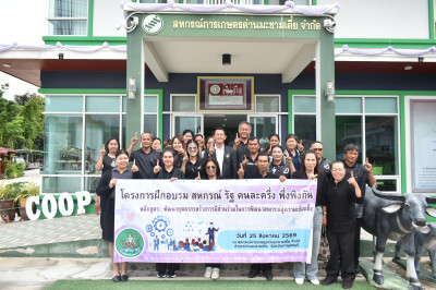 วันที่ 25 สิงหาคม 2569 " ไม่หยุดพัฒนา ก้าวหน้าอย่างยั่งยืน ... พารามิเตอร์รูปภาพ 1