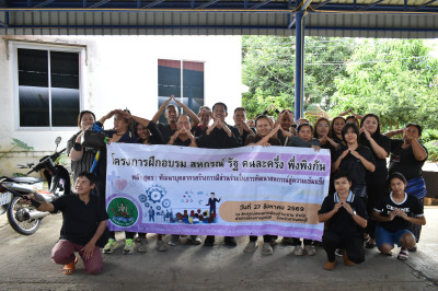 วันที่ 27 สิงหาคม 2569 " พัฒนาอย่างต่อเนื่อง สหกรณ์เคหสถาน" ... พารามิเตอร์รูปภาพ 1