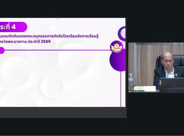 วันที่ 2 กันยายน 2569 " เด็กนักเรียนไทย หัวใจสหกรณ์" พารามิเตอร์รูปภาพ 1
