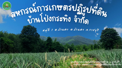 เปลี่ยนวันนี้ เพื่อสหกรณ์ที่เข้มเเข็ง ... พารามิเตอร์รูปภาพ 1