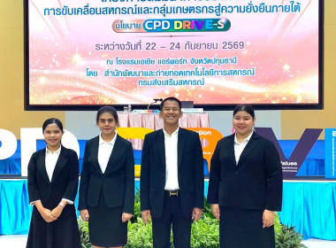 วันที่ 23 กันยายน 2569 โครงการสัมมนาทางวิชาการ ... พารามิเตอร์รูปภาพ 5