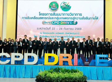 วันที่ 23 กันยายน 2569 โครงการสัมมนาทางวิชาการ ... พารามิเตอร์รูปภาพ 3