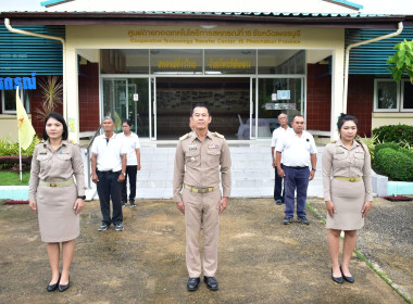 วันที่ 28 กันยายน 2569 “วันพระราชทานธงชาติไทย” พารามิเตอร์รูปภาพ 2