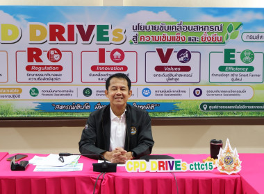 วันที่ 21 ตุลาคม 2569 "ประชุมซักซ้อม พร้อมเดินตามแผน" พารามิเตอร์รูปภาพ 1