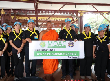 วันที่ 30 ตุลาคม 2569 จิตอาสาบำเพ็ญสาธารณประโยชน์ 🤎💯 ... พารามิเตอร์รูปภาพ 2
